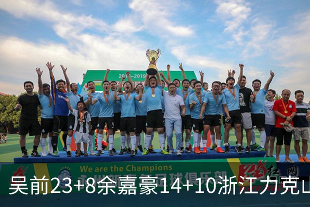 吴前23+8余嘉豪14+10浙江力克山西 原帅21分