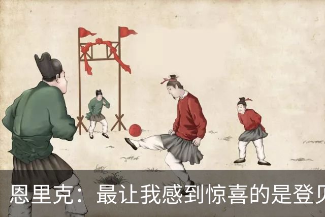 恩里克：最让我感到惊喜的是登贝莱，看这样的他踢球非常享受