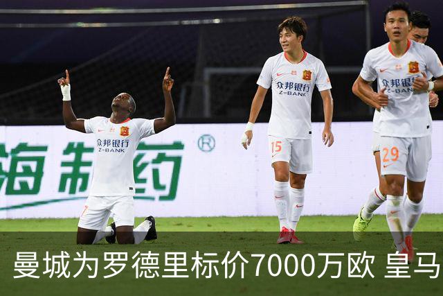 曼城为罗德里标价7000万欧 皇马新帅穆里尼奥点名要人