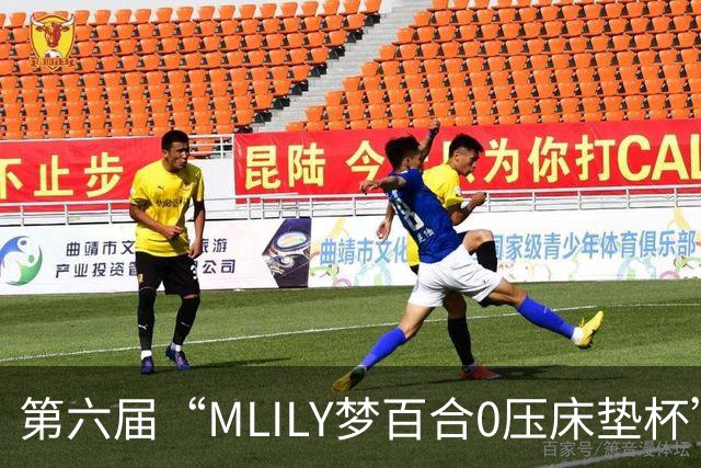 第六届“MLILY梦百合0压床垫杯”综合预选如皋收官