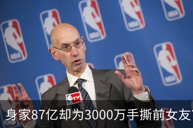 身家87亿却为3000万手撕前女友？郎咸平一句话道破孙宇晨的“纸面富贵”