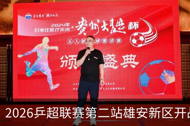 2026乒超联赛第二站雄安新区开战 女团卫冕冠军深圳大学赢首胜